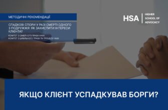 Вартість відмови від спадщини: огляд процесу та пов’язані витрати