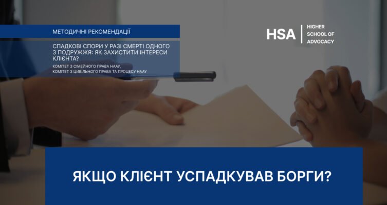 Вартість відмови від спадщини: огляд процесу та пов’язані витрати