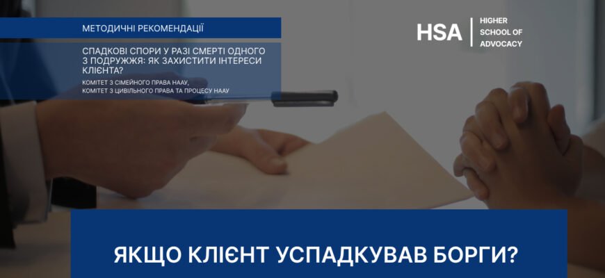 Вартість відмови від спадщини: огляд процесу та пов’язані витрати