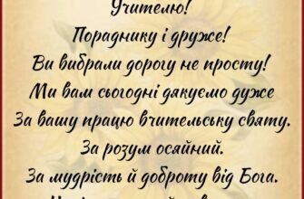 Вдячність першій вчительці: щира подяка від батьків учнів
