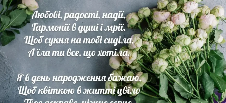 Величний букет квітів на день народження: вражаючі побажання й краса