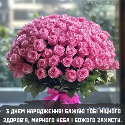 Великий букет троянд на день народження: найкращі картинки для привітань