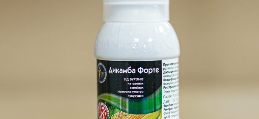 Відгуки про Дикамба Форте: ефективність у боротьбі з бур’янами
