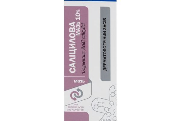 Відгуки про саліцилову мазь: ефективність у боротьбі з натоптишами