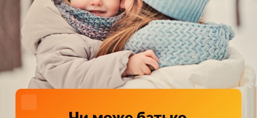 Відмова батька від дитини: причини, наслідки та юридичні аспекти