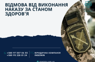 Відмова від бойового наказу: ваші права в разі проблем зі здоров’ям