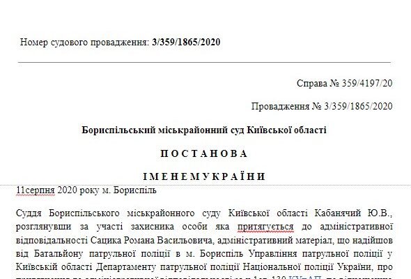Відмова від огляду на наркотичне сп’яніння: що потрібно знати
