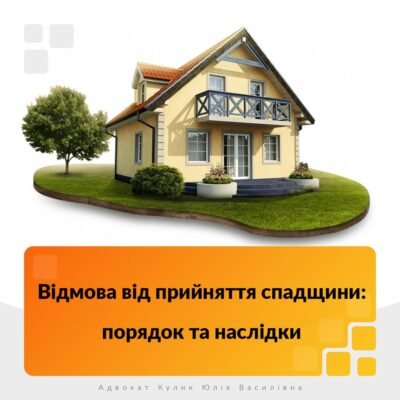 Відмова від спадщини: що потрібно знати про процес та наслідки