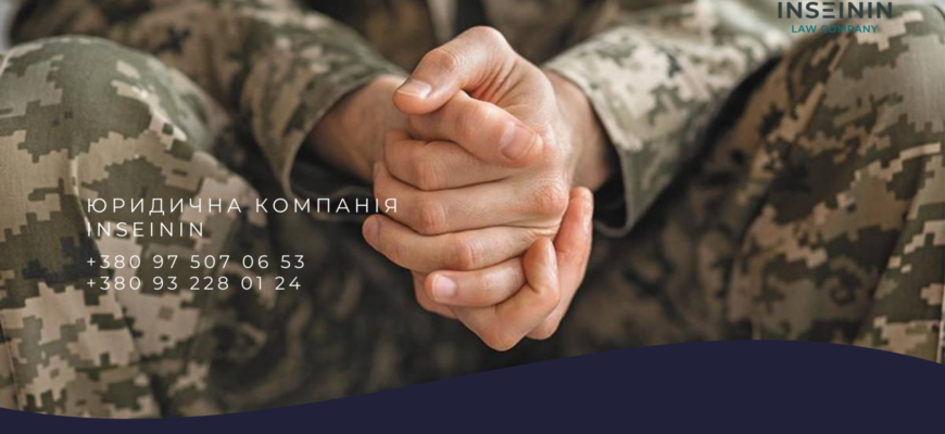 Відмова від виконання наказу під час війни: правові наслідки та ризики