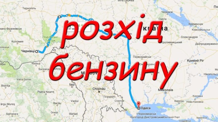 Відстань між Вінницею та Одесою: скільки кілометрів їхати дорогою?