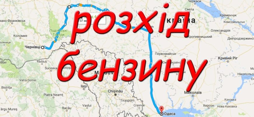 Відстань між Вінницею та Одесою: скільки кілометрів їхати дорогою?