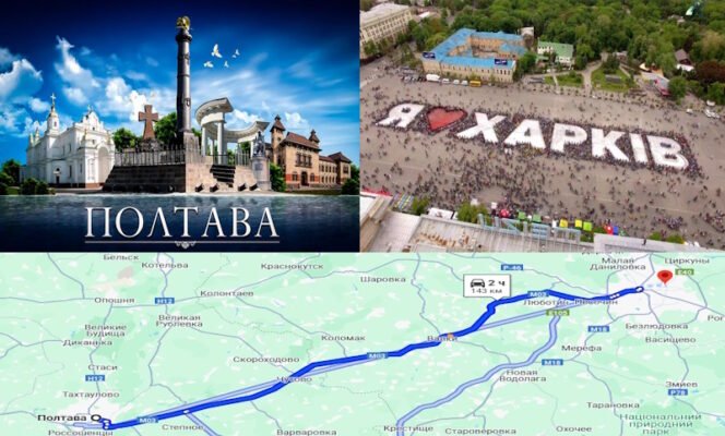 Відстань від Харкова до Полтави: маршрути, час у дорозі та поради
