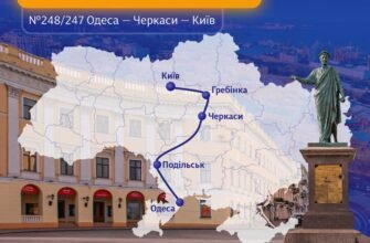 Відстань від Одеси до Києва: як подолати шлях швидко і комфортно