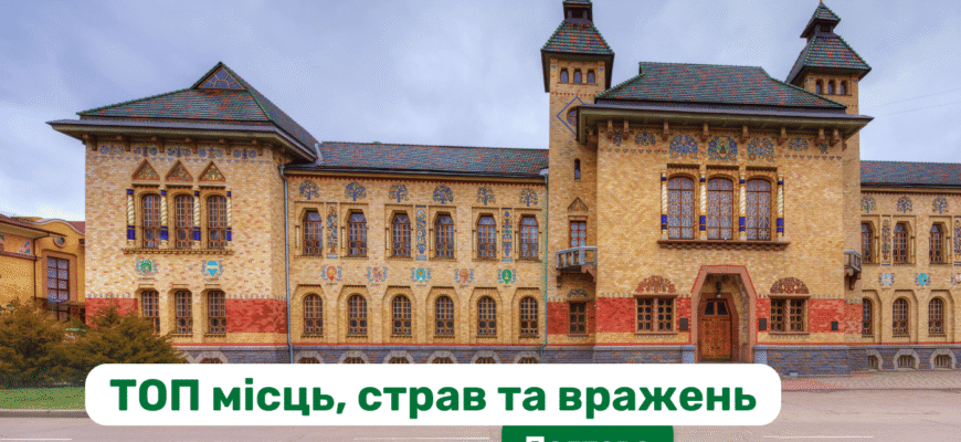 Відстань від Полтави до Львова: оптимальний маршрут та поради подорожі