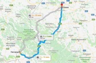 Відстань від Ужгорода до Львова: скільки кілометрів та часу в дорозі?