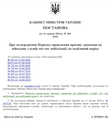 Відстрочка від армії 2026: як отримати через навчання в Україні
