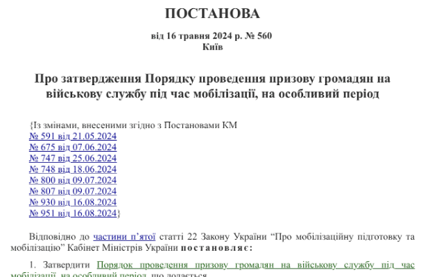 Відстрочка від армії 2026: як отримати через навчання в Україні