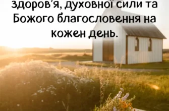Вірші-привітання зі святом: день народження вашого священика