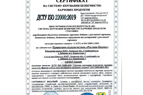 ВітаКард: Від чого допомагає і як використовувати цей препарат