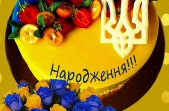 Вітальні картинки на день народження для чоловіка: оригінальні привітання