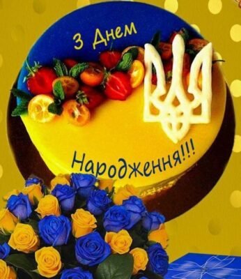 Вітальні картинки на день народження для чоловіка: оригінальні привітання