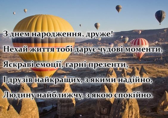 Вітальні листівки з днем народження другу | Newsroom