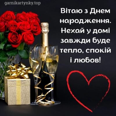 Вітальні картинки з Днем народження: надсилайте теплі побажання легко! Вітальні картинки з Днем народження: надсилайте теплі побажання легко!