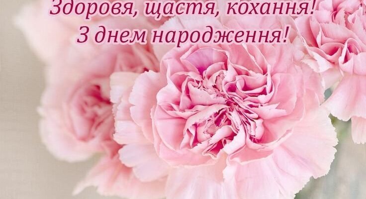 Вітальні листівки з Днем народження для молодої жінки: ідеї та поради