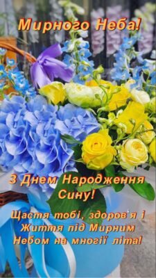Вітальні листівки з Днем народження для сина: ідеї та привітання