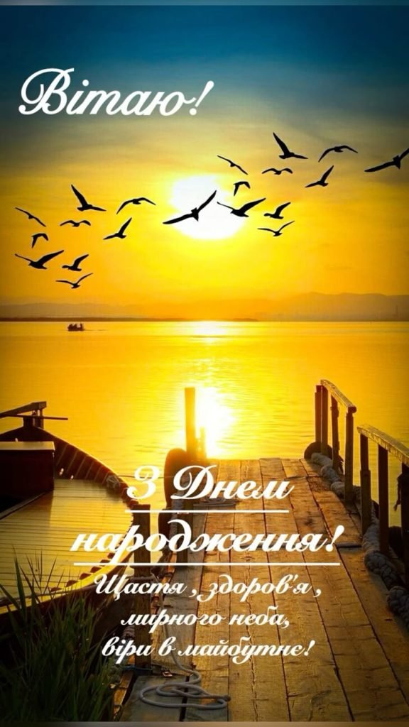 Привітання з Днем народження сину — креативна добірка - Dailyview