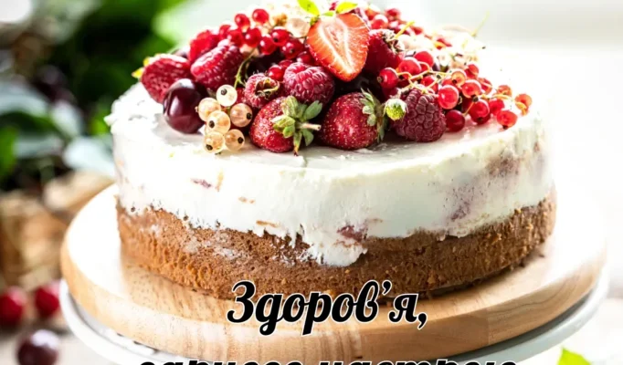 Вітальні зображення з Днем народження: створіть святковий настрій!