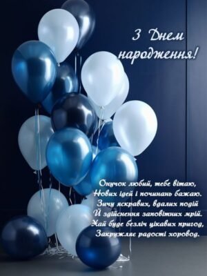 Вітання для онука з днем народження: найкращі побажання та поради Вітання для онука з днем народження: найкращі побажання та поради
