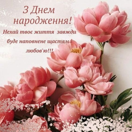 Привітання з Днем народження Бабусі - Новини Києва