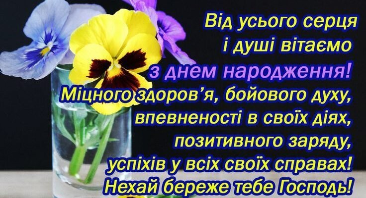 Вітання з Днем народження для хороброго воїна: найкращі побажання