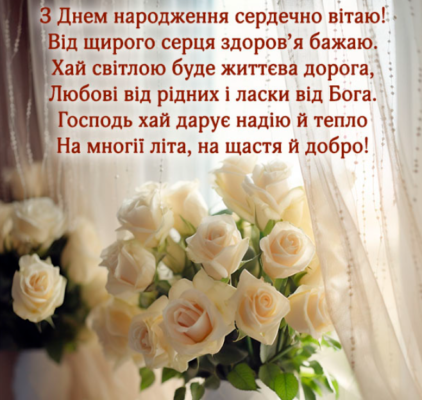 Вітання з Днем народження для керівника-жінки: зворушливі слова Вітання з Днем народження для керівника-жінки: зворушливі слова