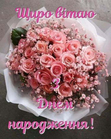 СМС привітання з днем народження класному керівнику у прозі ...