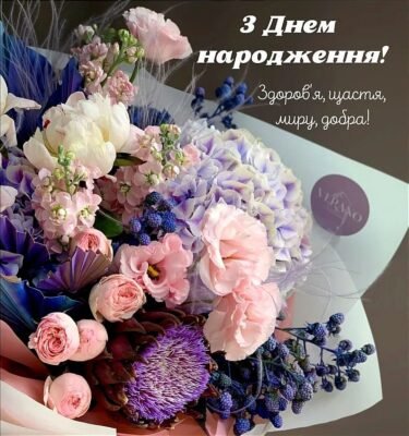 Вітання з Днем народження для колеги-жінки: красиві картинки та ідеї