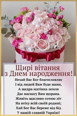 З Днем народження вітання для свахи | ВІТАННЯ