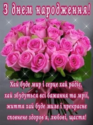 Вітання з днем народження для невістки: теплі побажання та поради Вітання з днем народження для невістки: теплі побажання та поради