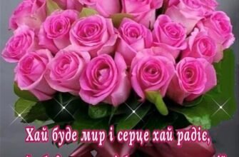 Вітання з днем народження для невістки: теплі побажання та поради