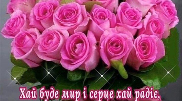 Вітання з днем народження для невістки: теплі побажання та поради