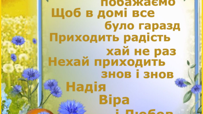 Вітання з Днем Народження для Вашого Духовного Наставника: Ідеї і Поради