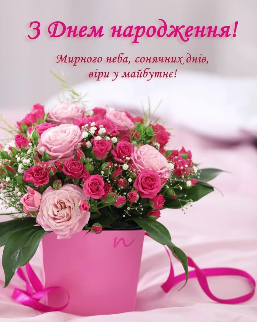 Вітаємо з Днем народження!!! — Новгород-Сіверський ліцей №1