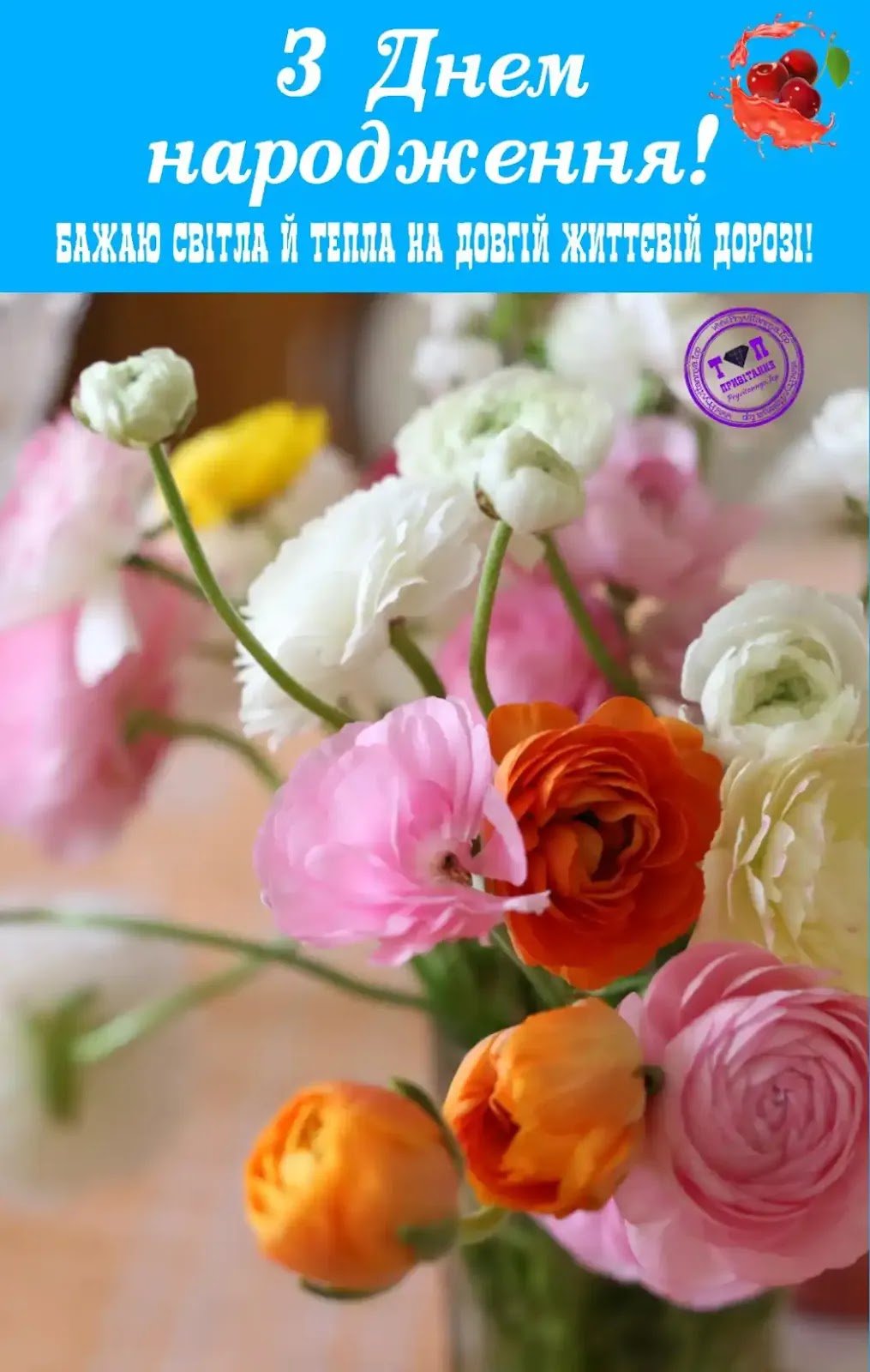 Картинки з Днем народження: нові вітальні листівки ❀ ТОП ...