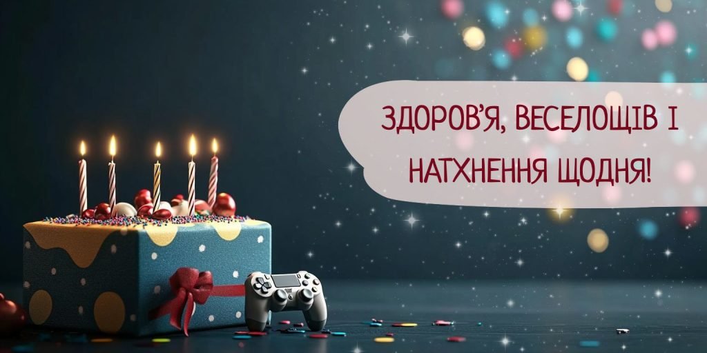Найщиріші привітання з днем народження племіннику своїми словами ...