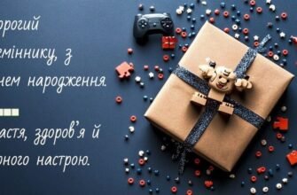 Вітання з Днем народження племінника від люблячої тітки: найкращі слова