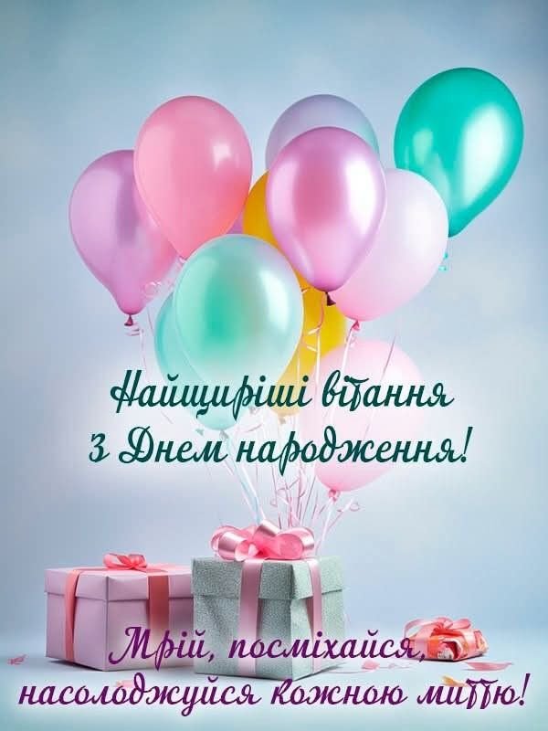 Привітання хрещеника з Днем народження - картинки та добірка ...