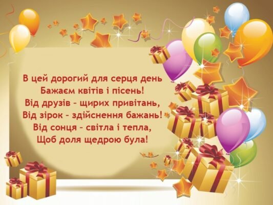 Вітання з Днем Народження свекра: найкращі побажання та ідеї для привітання