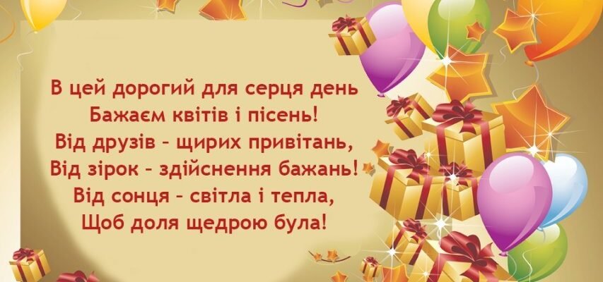 Вітання з Днем Народження свекра: найкращі побажання та ідеї для привітання
