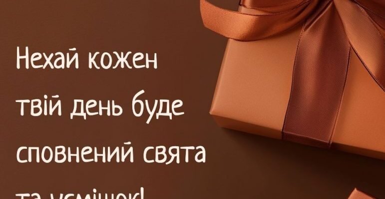 Вітання з Днем Народження Сина: Найкращі Побажання та Ідеї для Свята